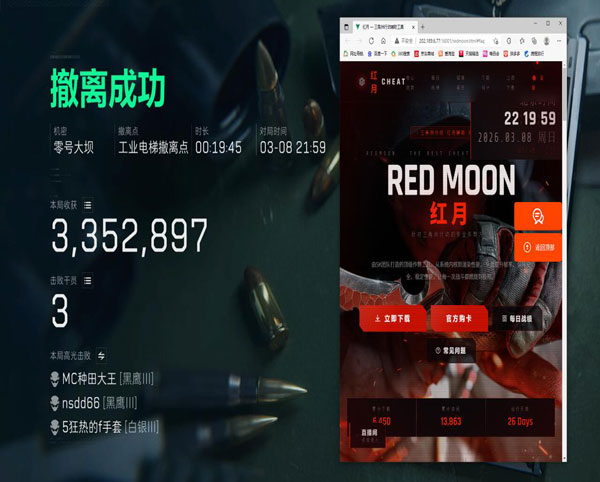 三角洲辅助神器静音透视自瞄效果